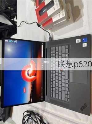 联想p620