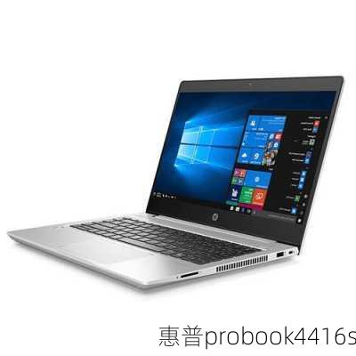 惠普probook4416s