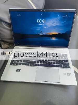 惠普probook4416s