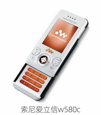 索尼爱立信w580c