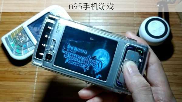 n95手机游戏