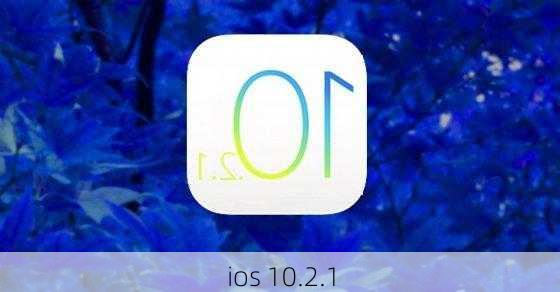 ios 10.2.1