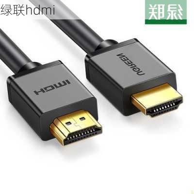 绿联hdmi