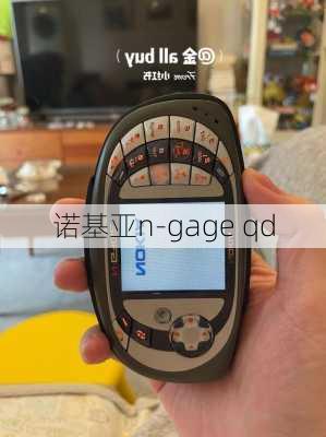 诺基亚n-gage qd