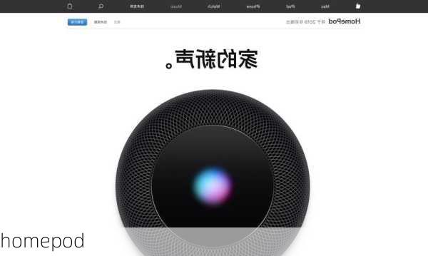 homepod