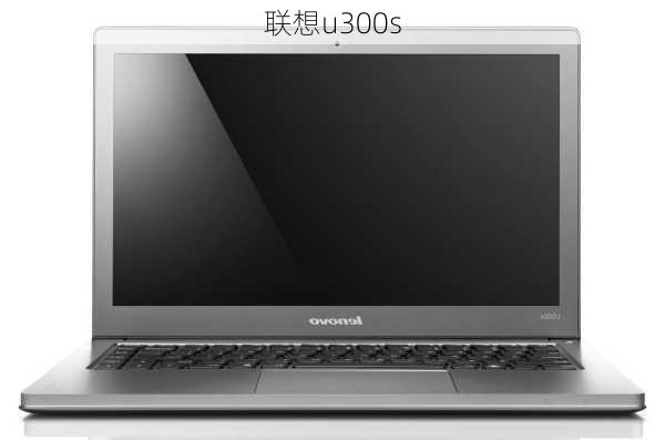 联想u300s