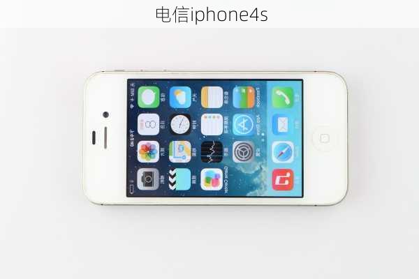 电信iphone4s