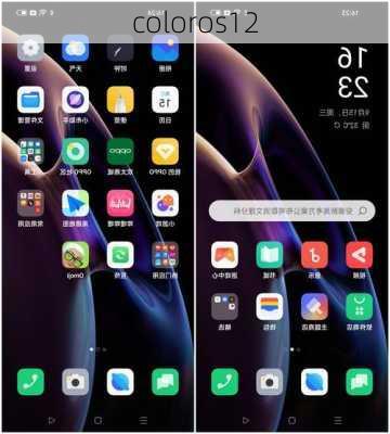 coloros12