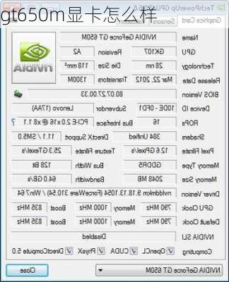 gt650m显卡怎么样
