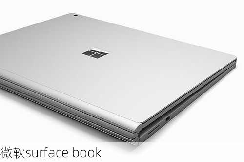 微软surface book