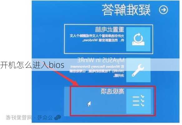 开机怎么进入bios