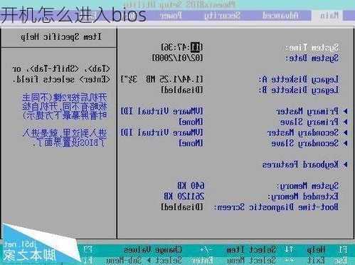 开机怎么进入bios