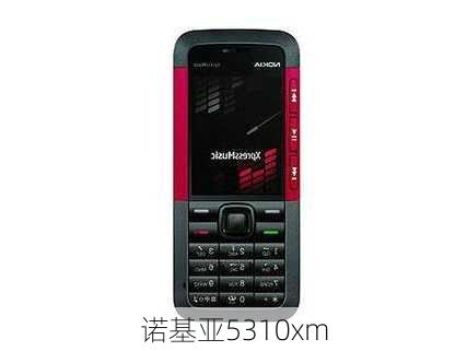 诺基亚5310xm