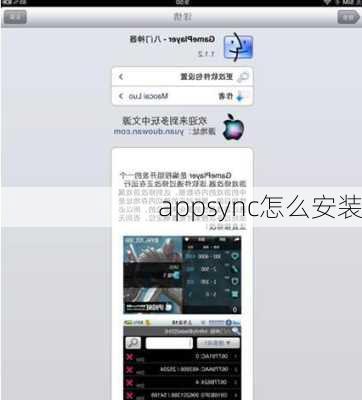 appsync怎么安装