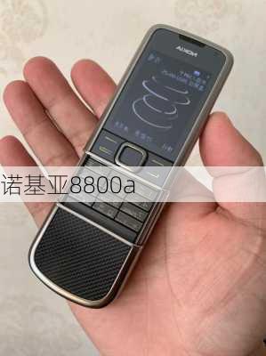 诺基亚8800a