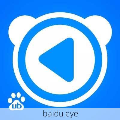 baidu eye