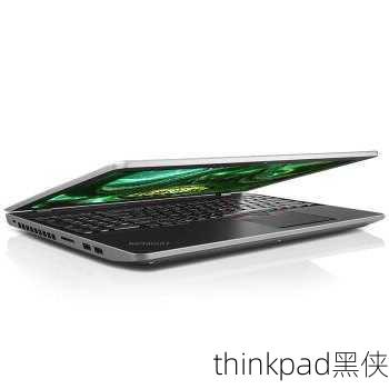 thinkpad黑侠