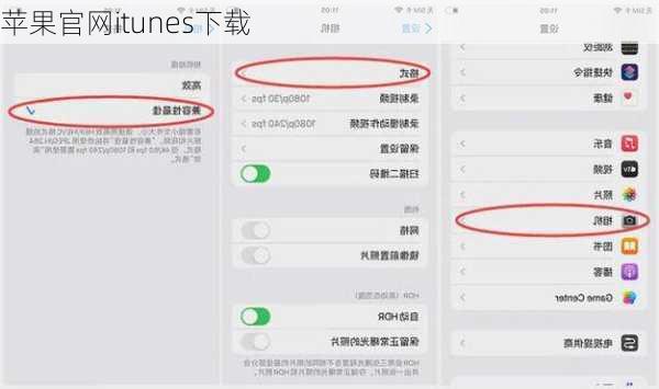 苹果官网itunes下载