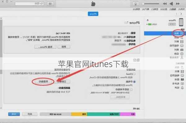 苹果官网itunes下载