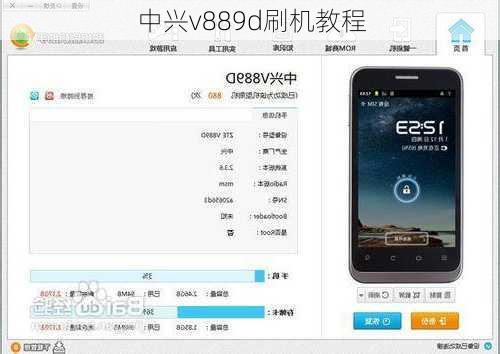 中兴v889d刷机教程