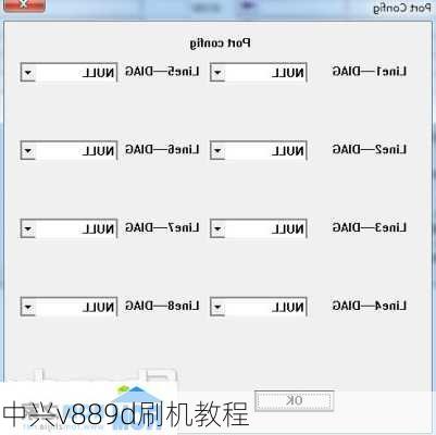 中兴v889d刷机教程