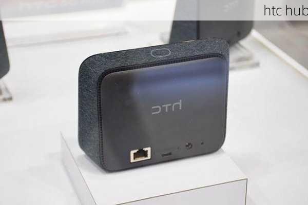 htc hub