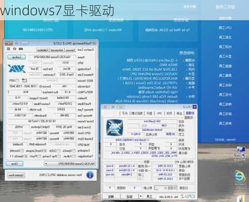 windows7显卡驱动