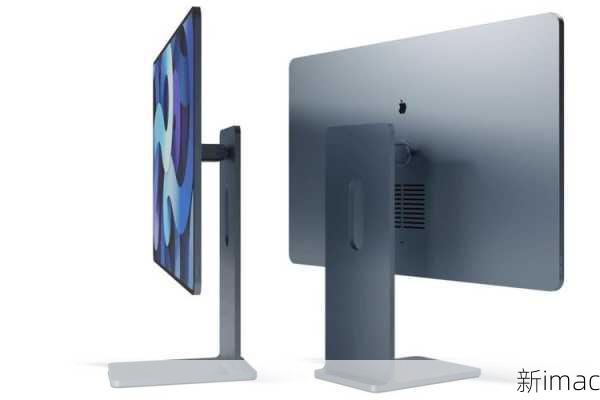 新imac