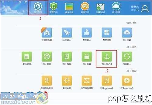 psp怎么刷机