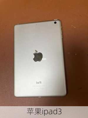 苹果ipad3