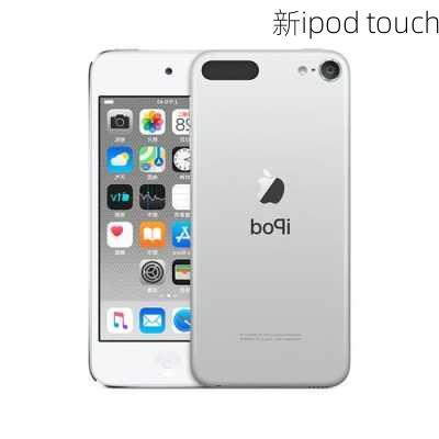 新ipod touch