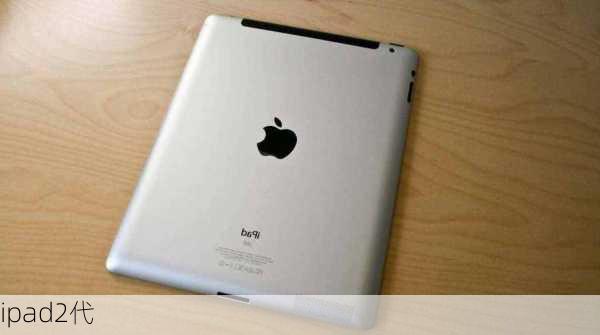 ipad2代