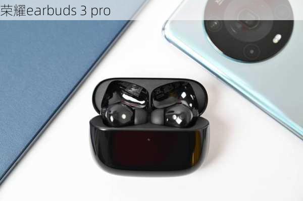 荣耀earbuds 3 pro