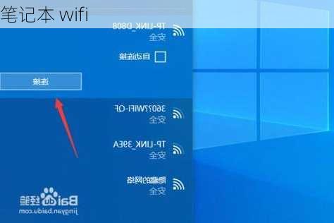 笔记本 wifi