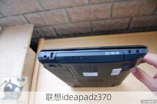 联想ideapadz370