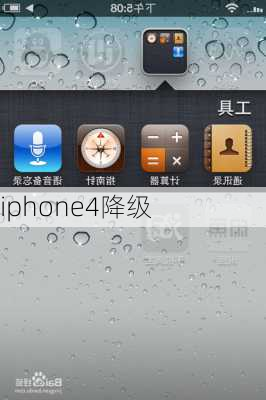 iphone4降级