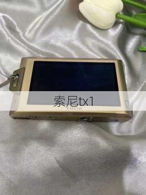 索尼tx1