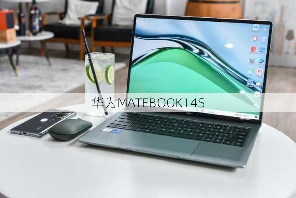 华为MATEBOOK14S