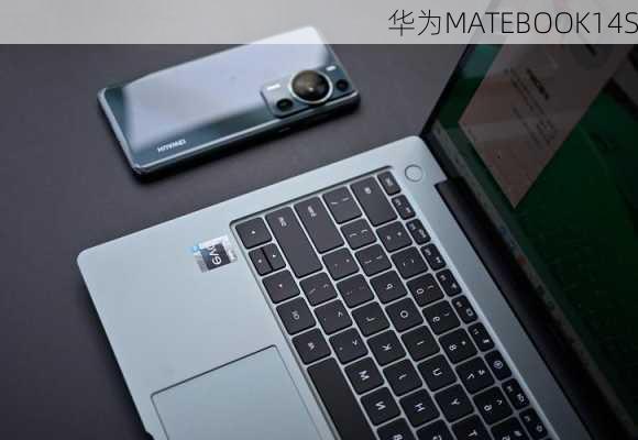 华为MATEBOOK14S