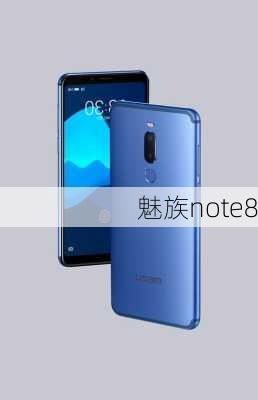 魅族note8