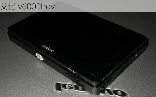 艾诺 v6000hdv