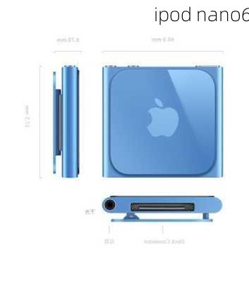 ipod nano6