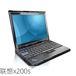 联想x200s