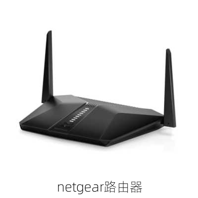 netgear路由器