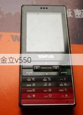 金立v550