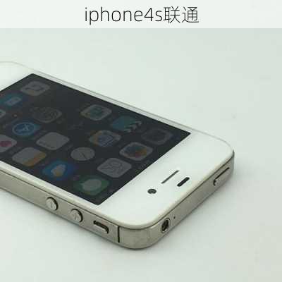 iphone4s联通