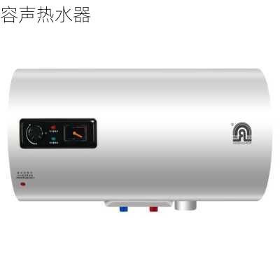 容声热水器