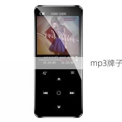 mp3牌子