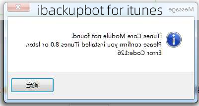 ibackupbot for itunes