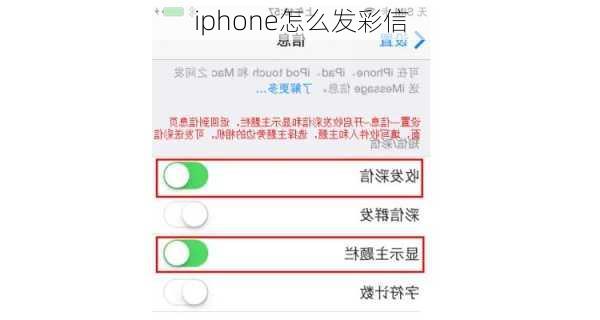 iphone怎么发彩信